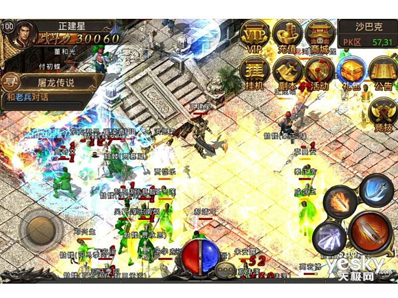 热血传奇176鸿运当头