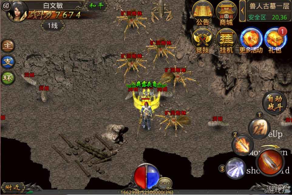 70热血传奇私服：重燃经典，再铸传奇