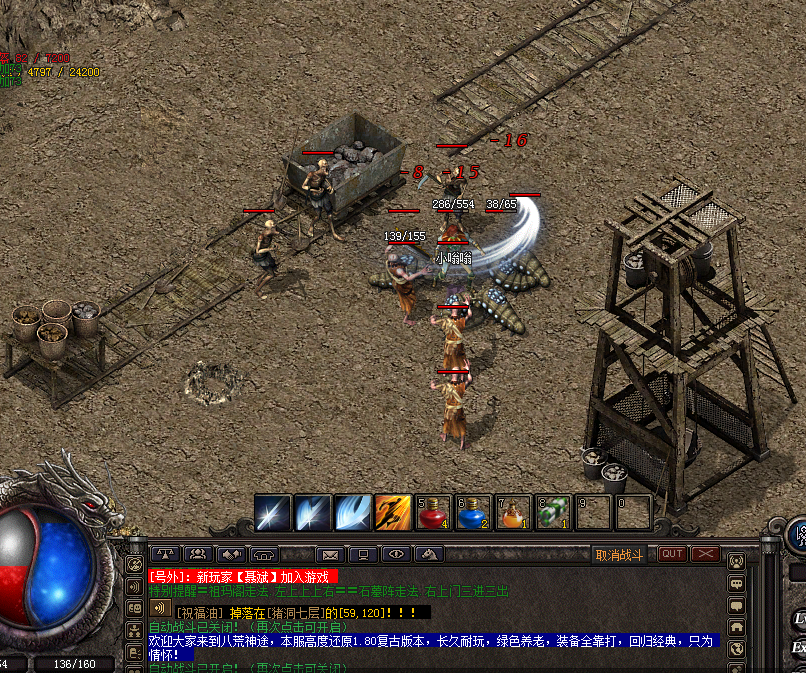 176怀旧热血传奇——回到那个热血燃烧的年代