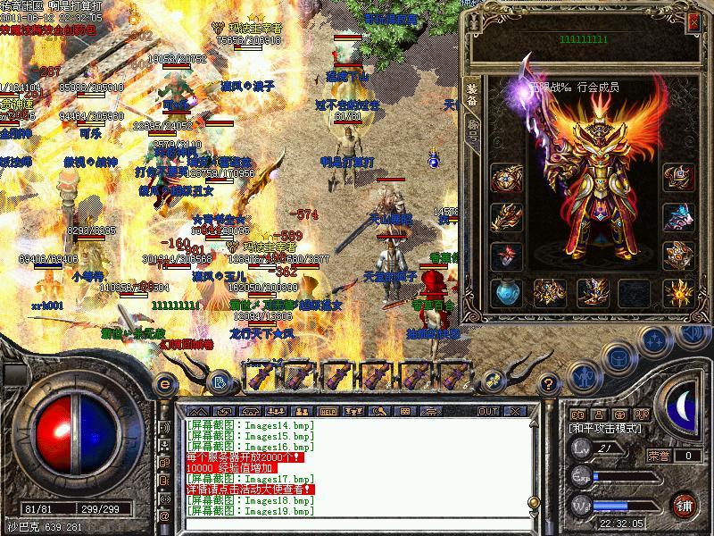 热血传奇1.66：重燃玛法热血，唤醒最纯粹的传奇情怀