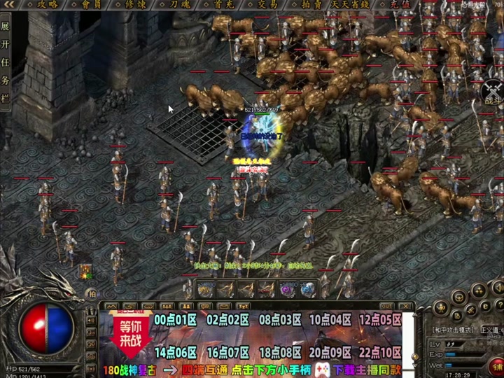 热血传奇开区1298：燃情回归，一起攻沙再起