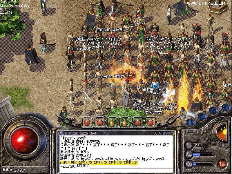 热血传奇解说176