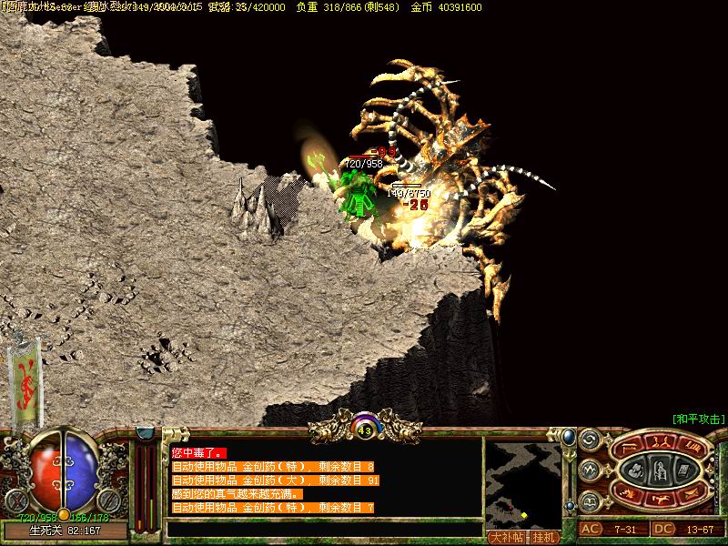 热血传奇100%仿盛大