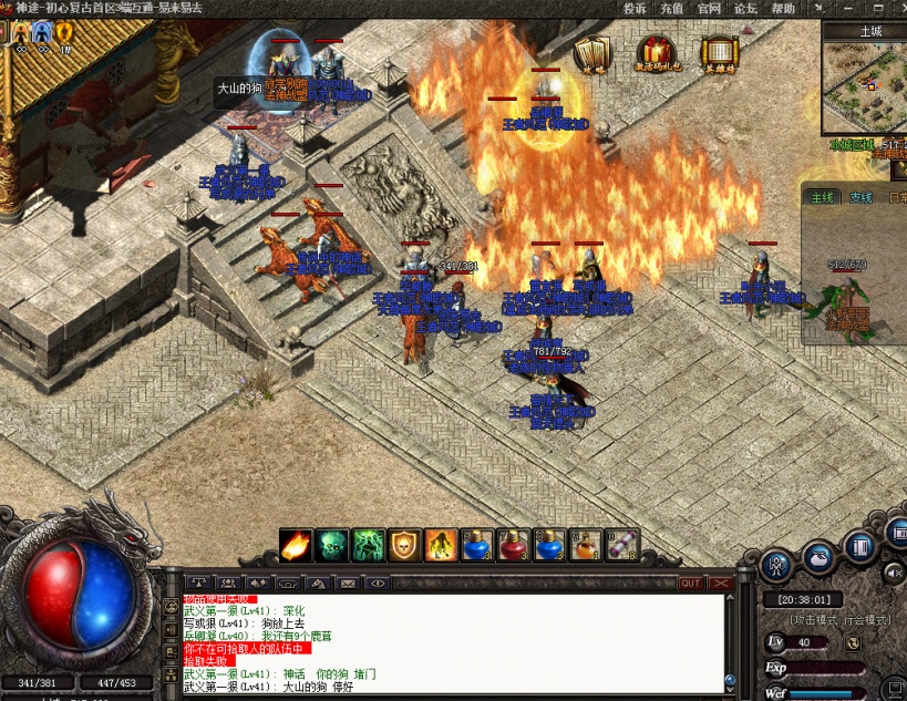 热血传奇514服——经典重燃，兄弟再聚