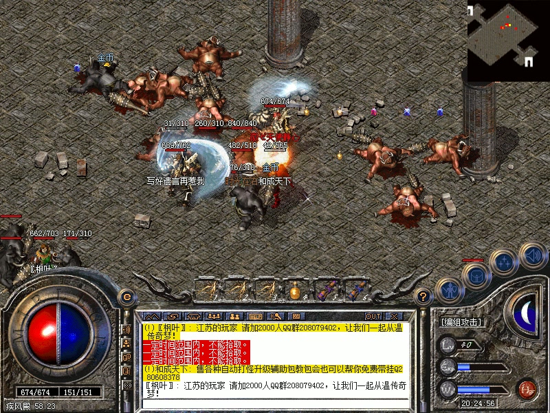 手机版1.70热血传奇：重燃沙城热血，经典1.70荣耀归来