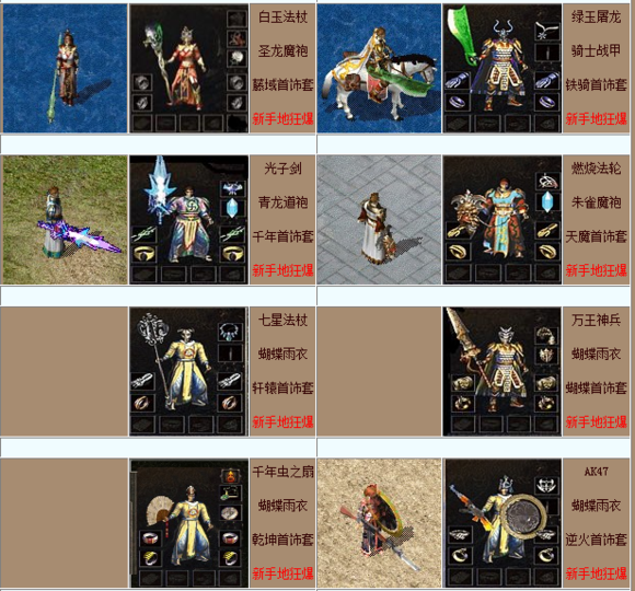 热血传奇麒麟1级：从入门到荣耀的召唤