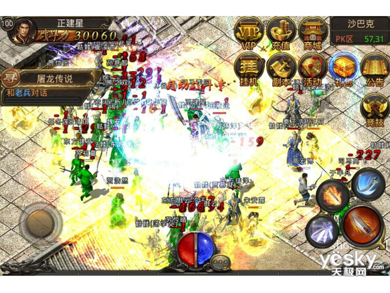 热血传奇18的魔杖：点燃回忆的传说之杖