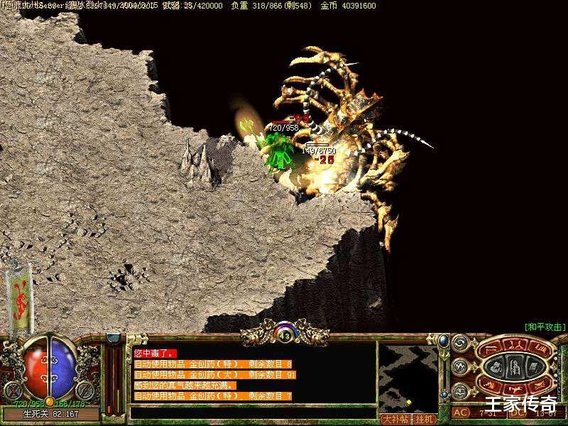 热血传奇私服941：重燃经典，铸就新传说