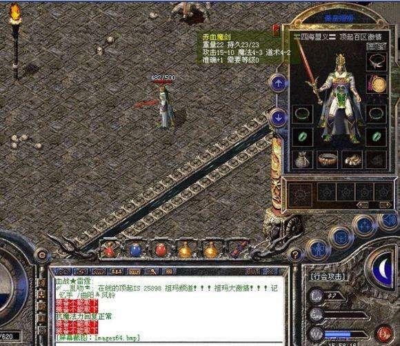 热血传奇51区名人：荣耀回归，传奇再燃