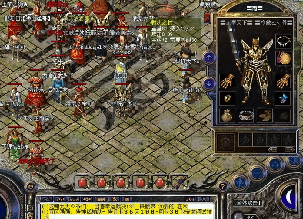 热血传奇手游17：重燃沙城热血，传奇再出发