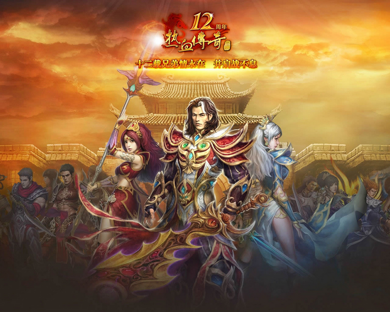 90热血传奇：重燃当年热血，一起回到沙城岁月