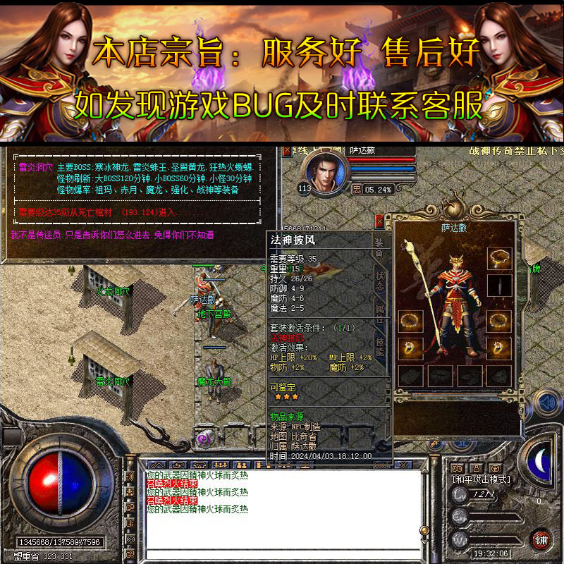 176热血传奇怀旧版：经典再现，热血不灭