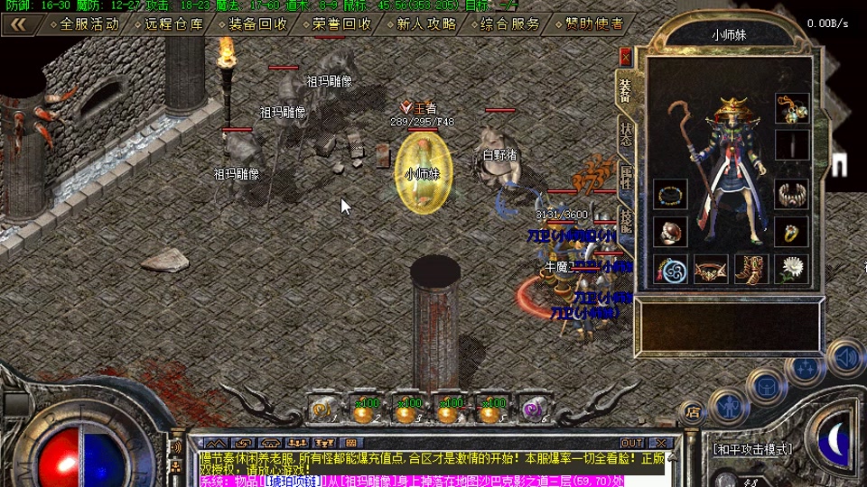 热血传奇1.76：回到燃烧岁月的荣耀战场