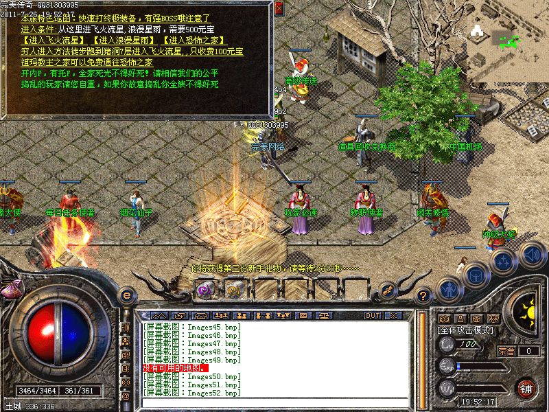 热血传奇10大神兽攻略