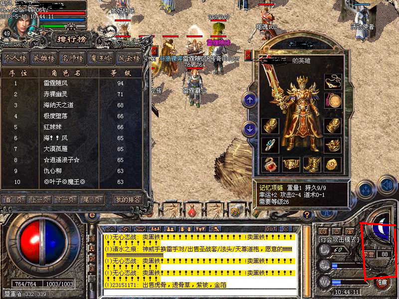 热血传奇81攻沙：重燃青春，多人攻沙再掀传奇狂潮