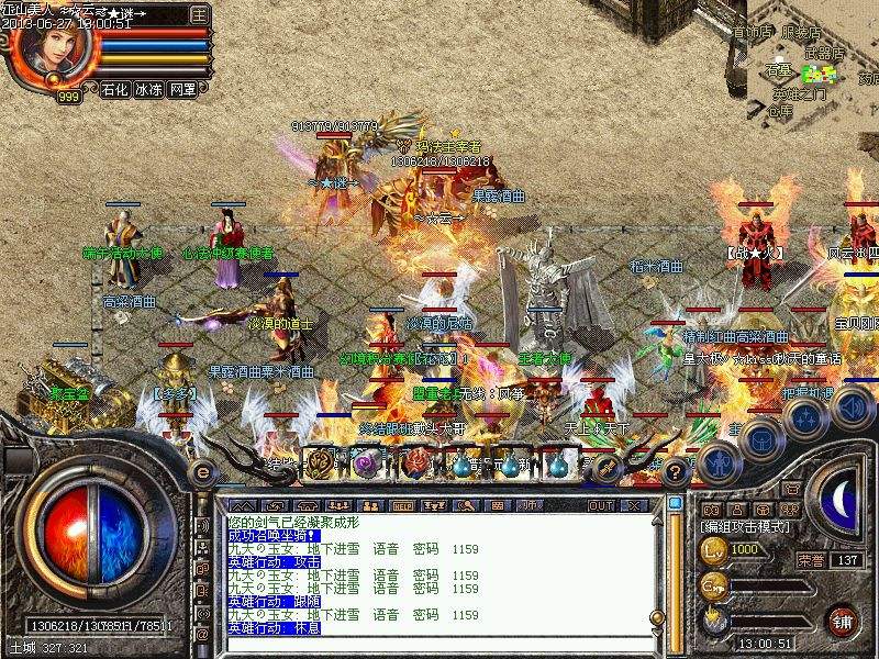 热血传奇13周年端——唤醒青春的热血再燃