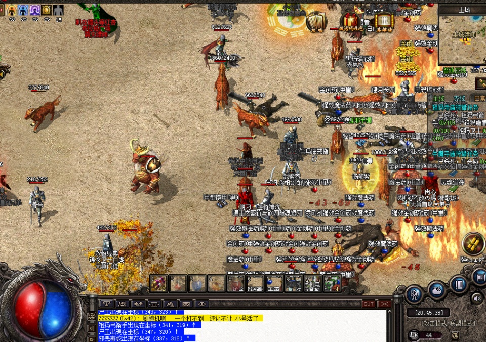 热血传奇分解强化15