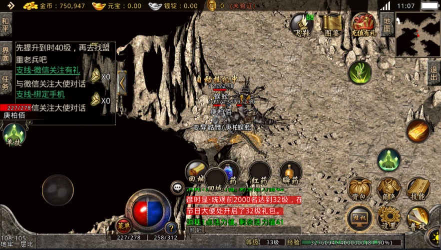 热血传奇191区任务：激情与策略并存的冒险之路