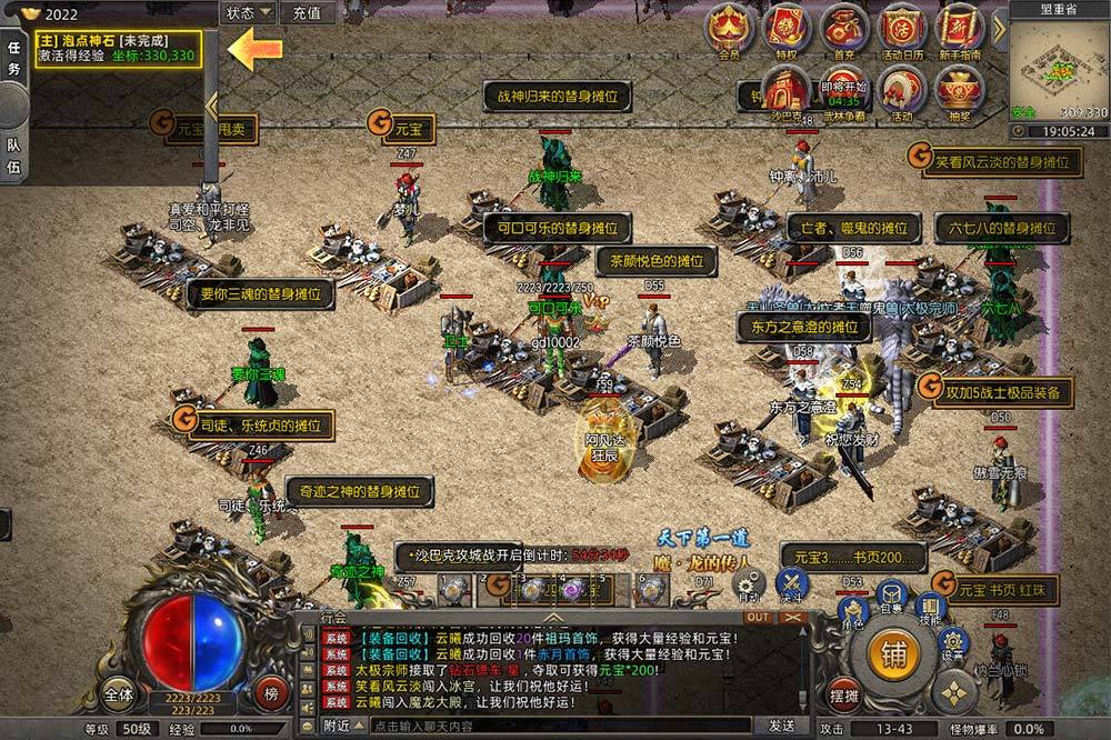 热血传奇183泡点：效率与乐趣并存的升级秘笈