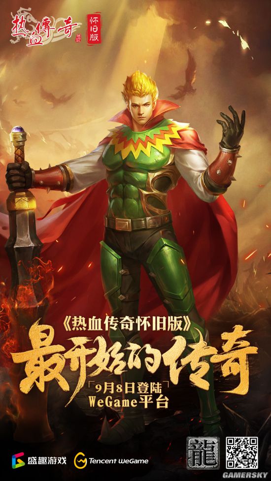 百区热血传奇1.85：燃烧青春的沙城盛宴