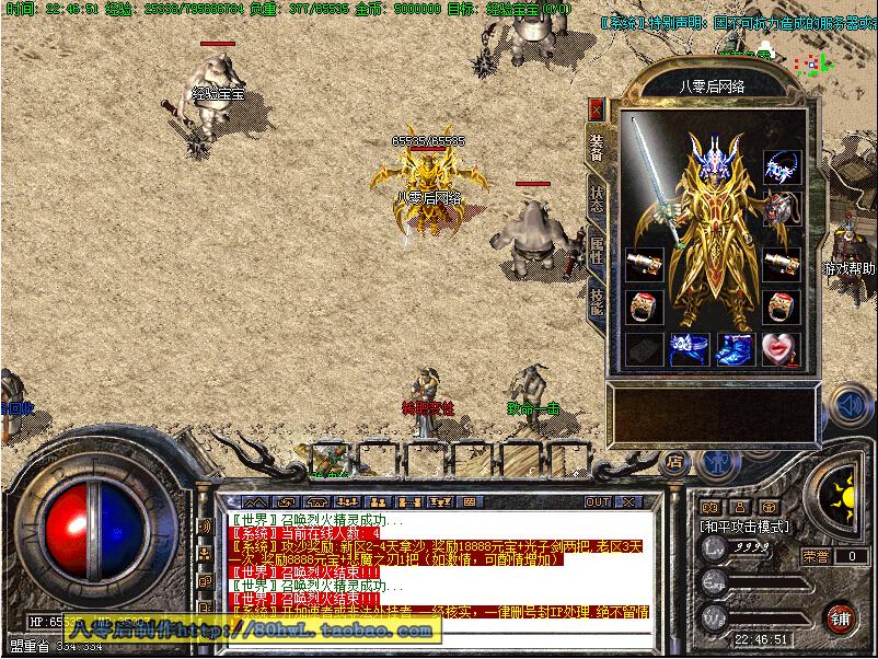 新热血传奇v1.1攻略