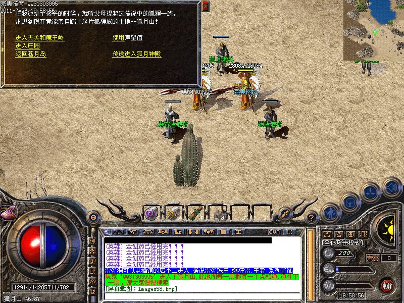 热血传奇1.95真龙：重燃激情，归来仍是王者