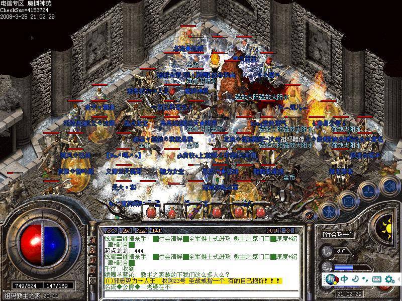 热血传奇2.7.10版：回归经典，点燃热血的新纪元