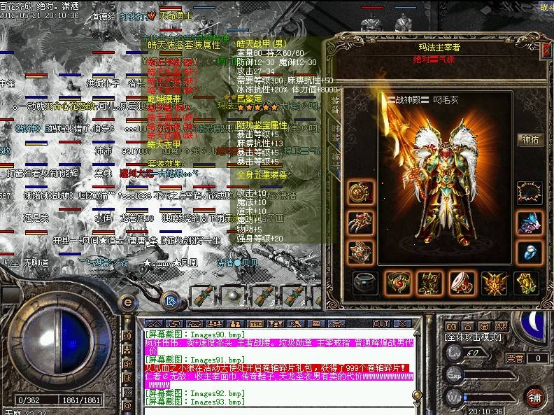 热血传奇183区特色