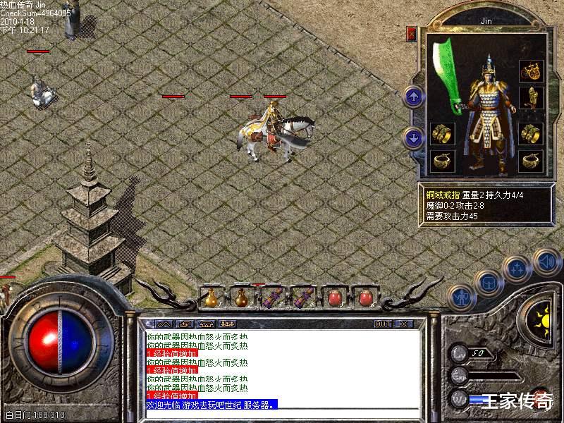 热血传奇11区光芒