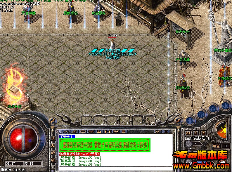 热血传奇100个精髓石：让你的装备瞬间进化的秘密