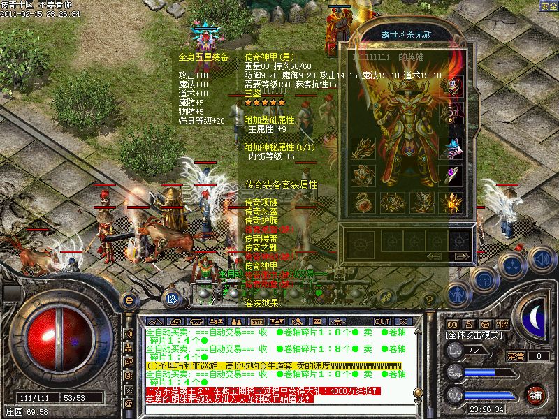 热血传奇13周年客户端下载——经典再燃，热血不灭