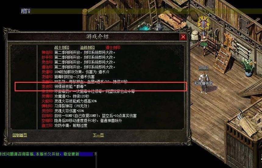 热血传奇51级法师：重回战场的荣光与策略