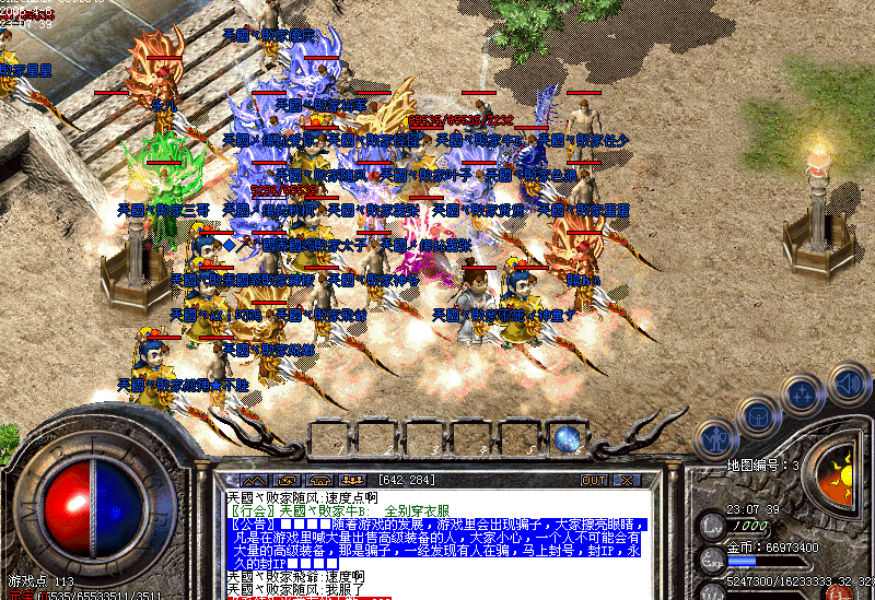 17173热血传奇猪七