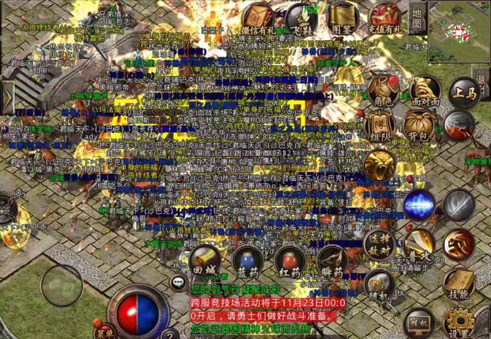 热血传奇183攻略