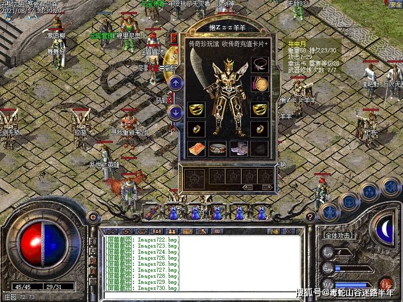 热血传奇150万经验表：最快速的升级指南