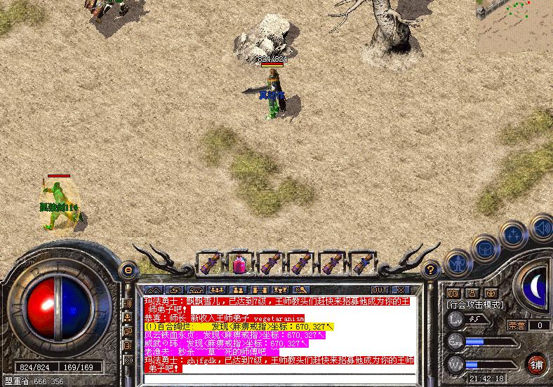 热血传奇手游上17