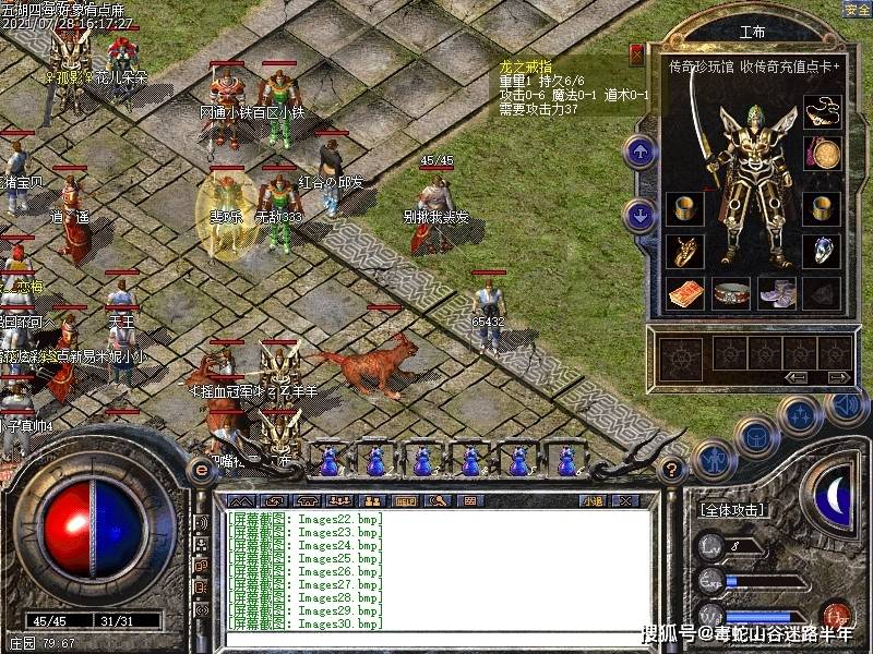 热血传奇1.76意义