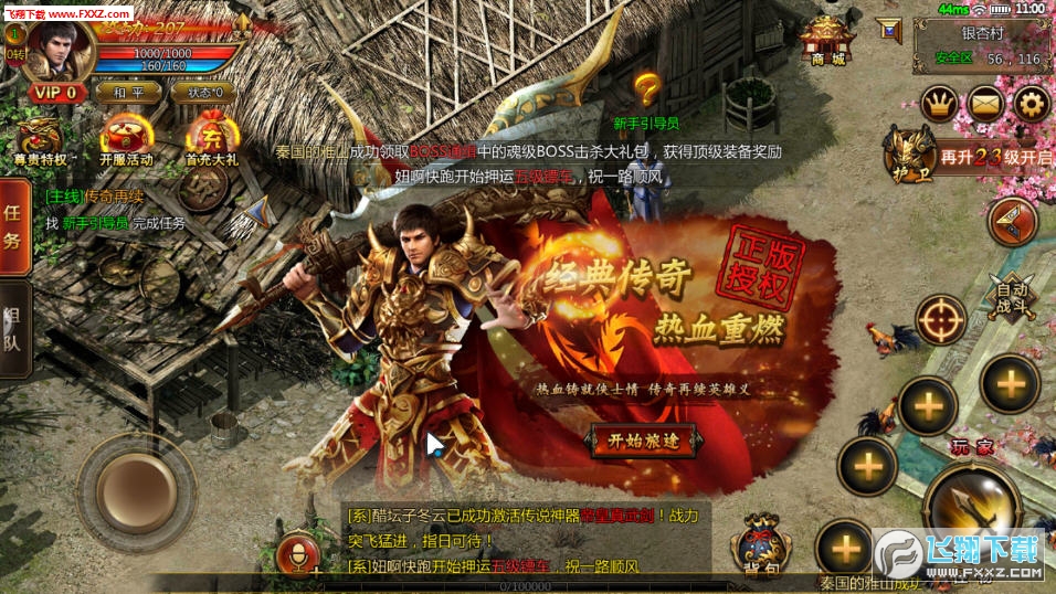 热血传奇114武器属性：点燃战场的传奇利器