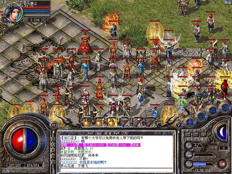 回到1997：热血传奇的青春与热血