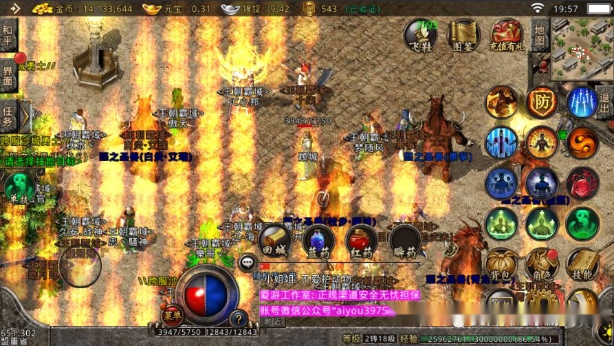 热血传奇1.76更新—重燃沙巴克之火，回归经典荣耀