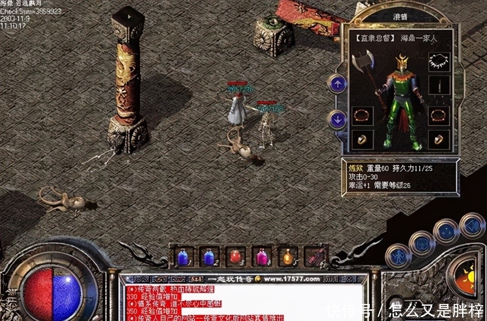 热血传奇12代：燃情再启，兄弟齐聚沙场